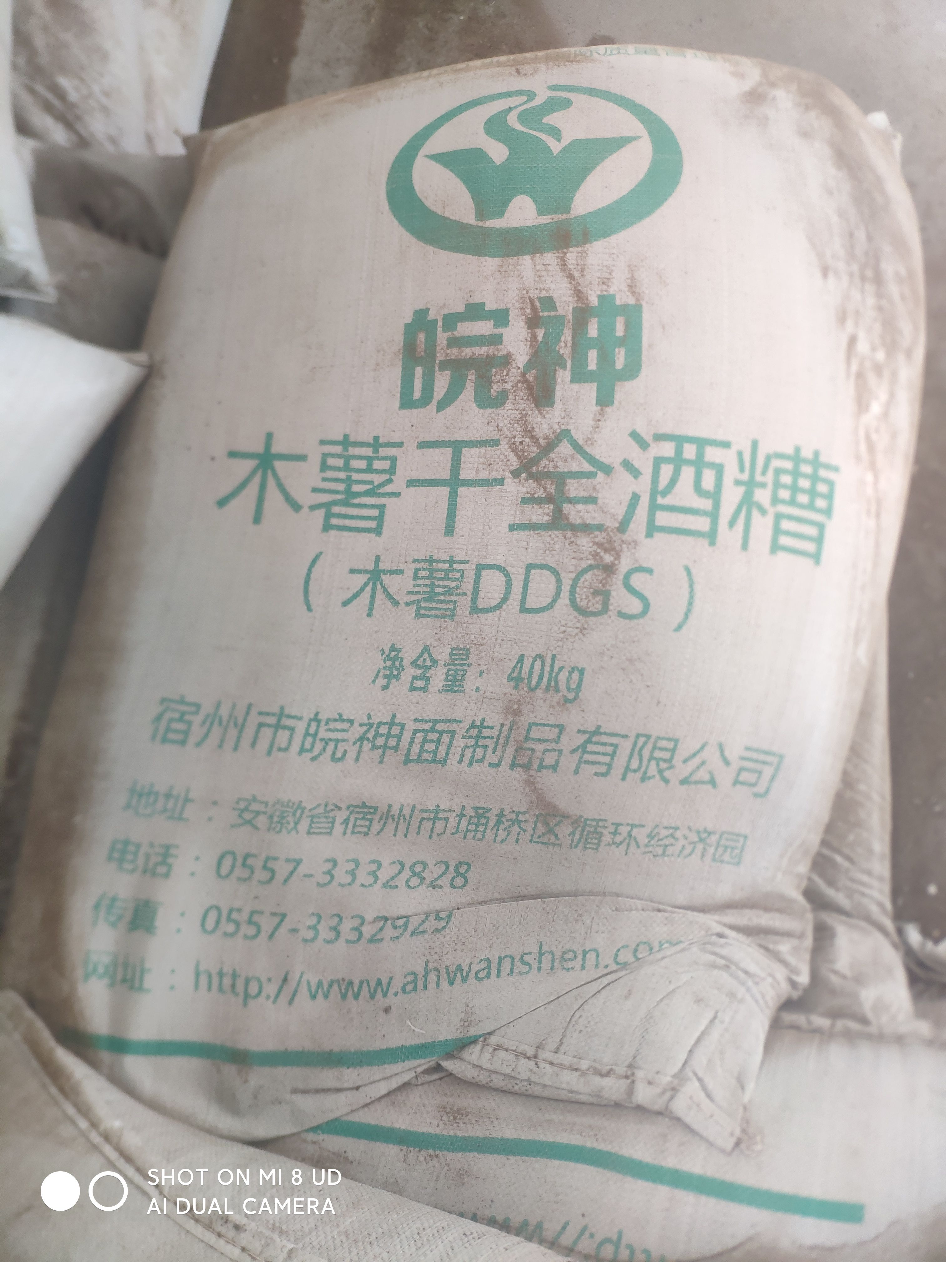  木薯酒糟