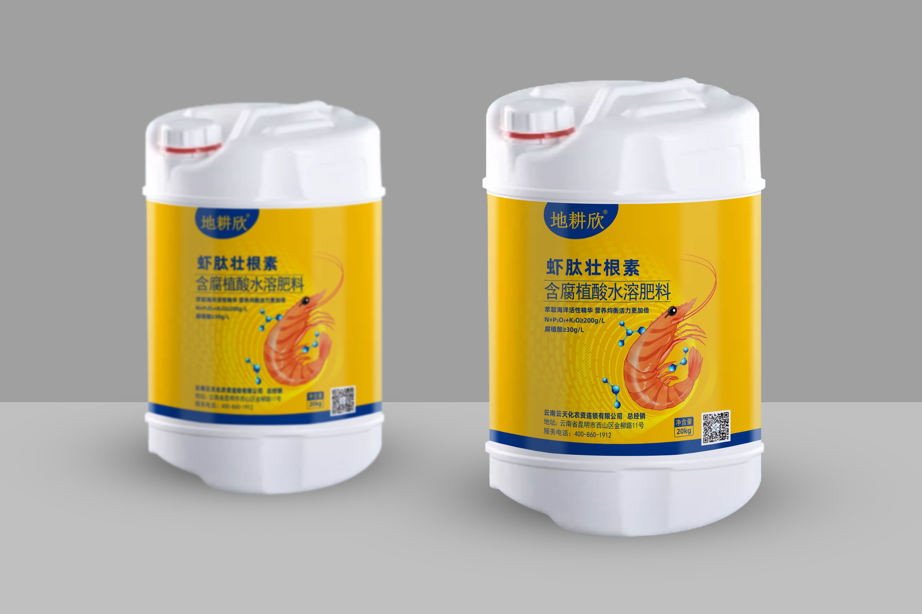 有机水溶肥 云天化特肥，吓肽壮根素