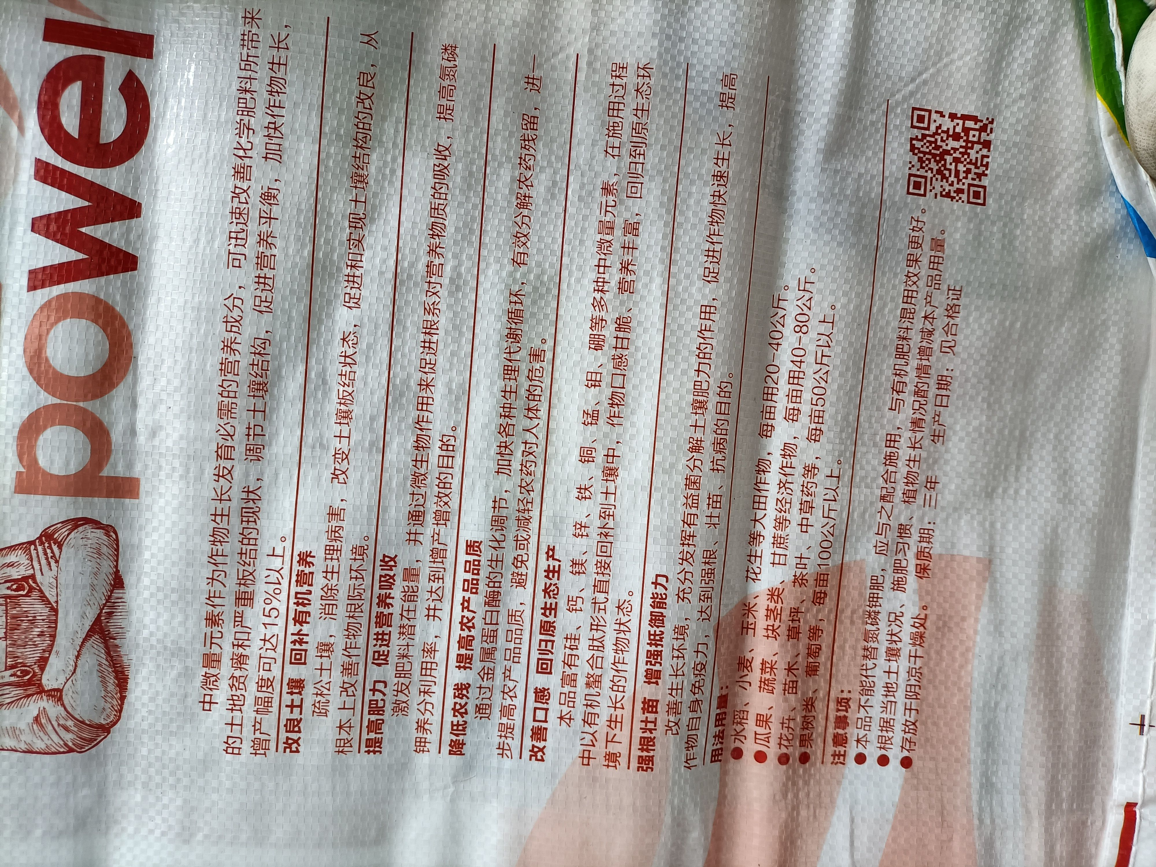 微量元素肥料  中微量元素全水溶肥易吸收无残留均衡营养，调解酸碱性生根壮秧