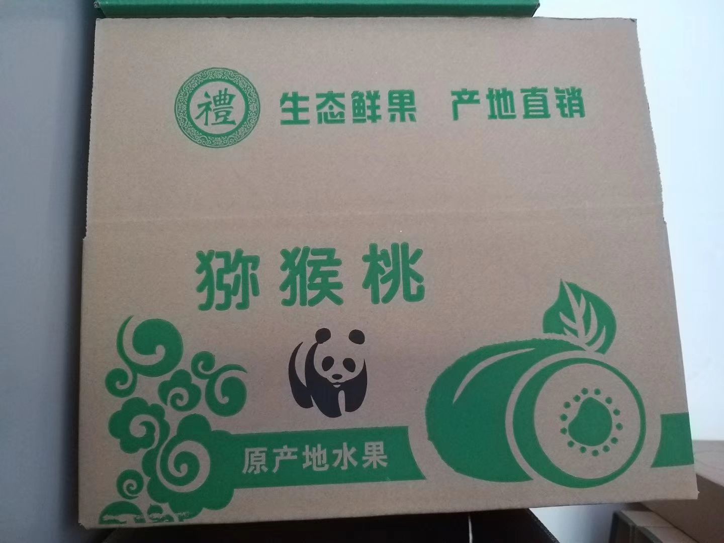 水果包装纸箱 周转箱 堆码箱 3斤瓦楞纸箱