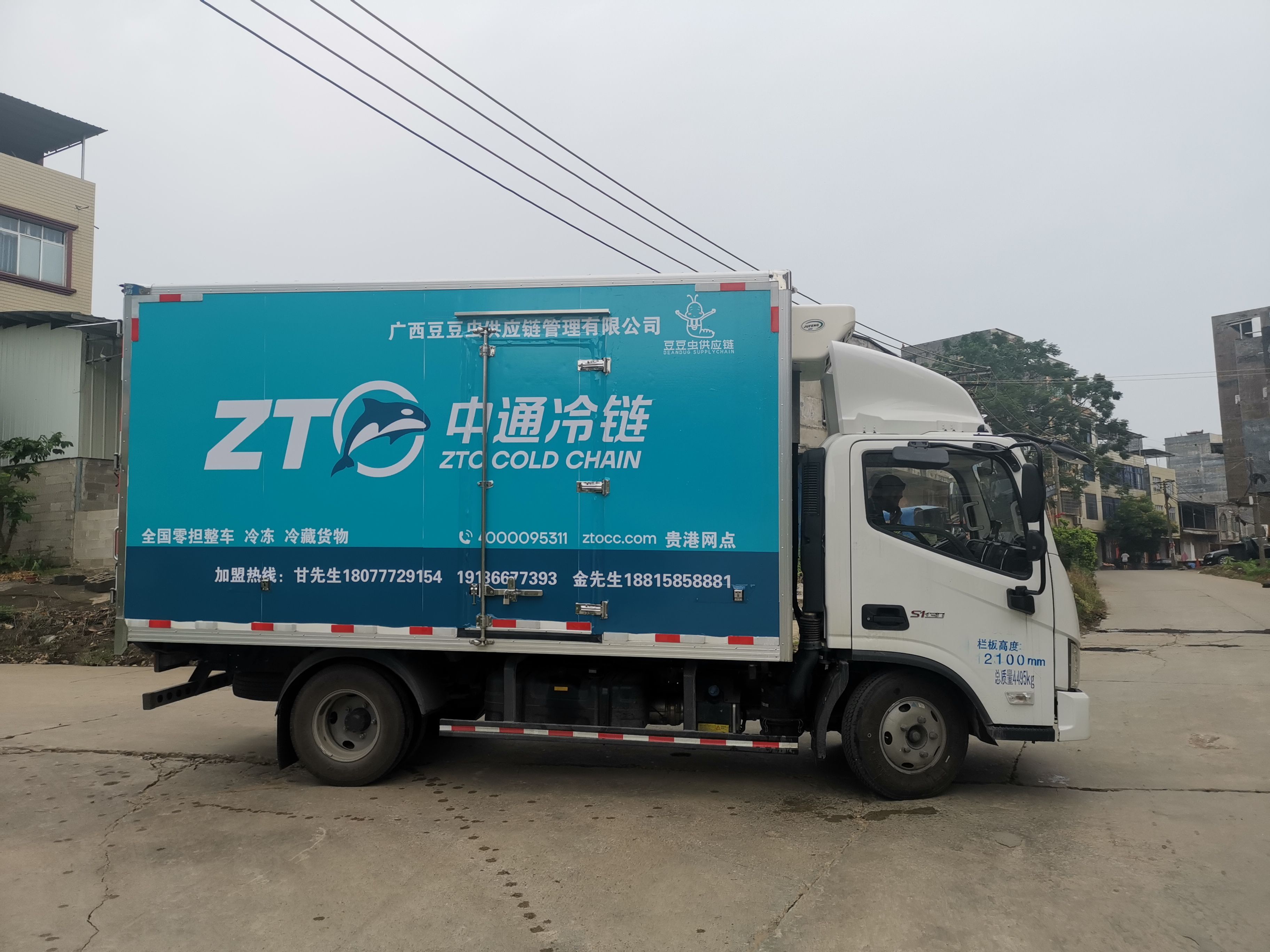 装卸工 提供冷链运输配送服务