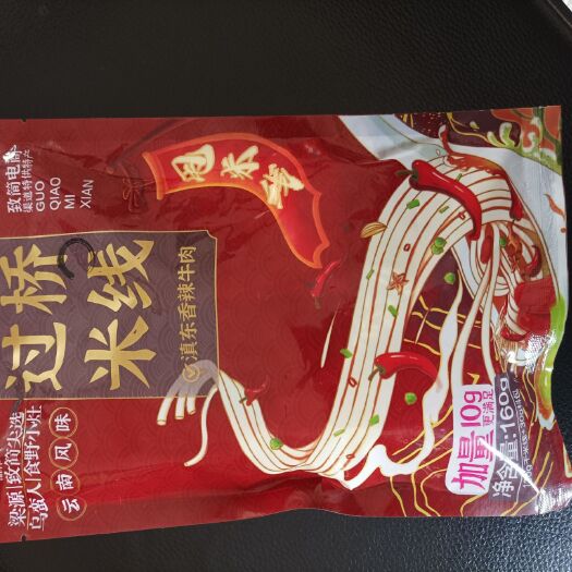 曲靖袋装
云南过桥米线