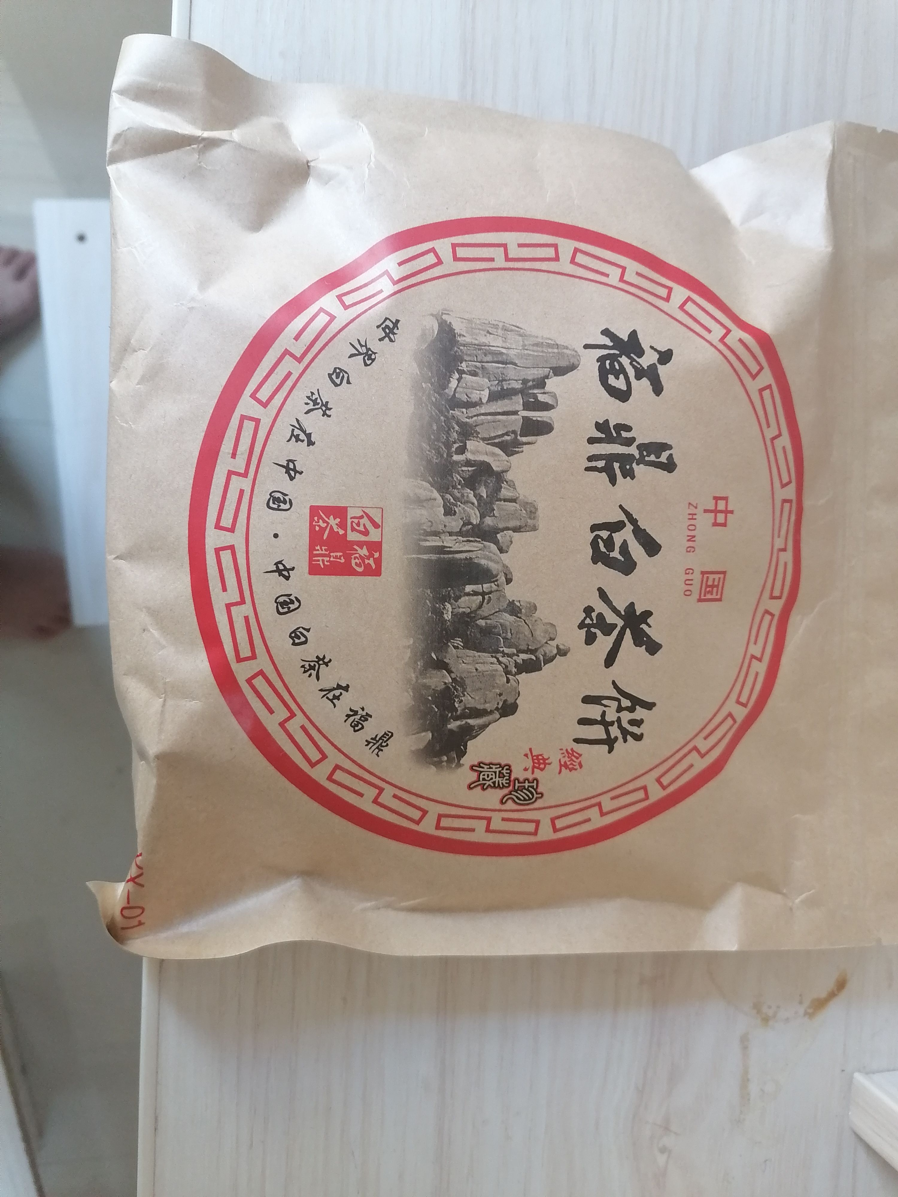 福鼎白茶高山陈年老白茶贡眉寿眉日晒茶叶2016年