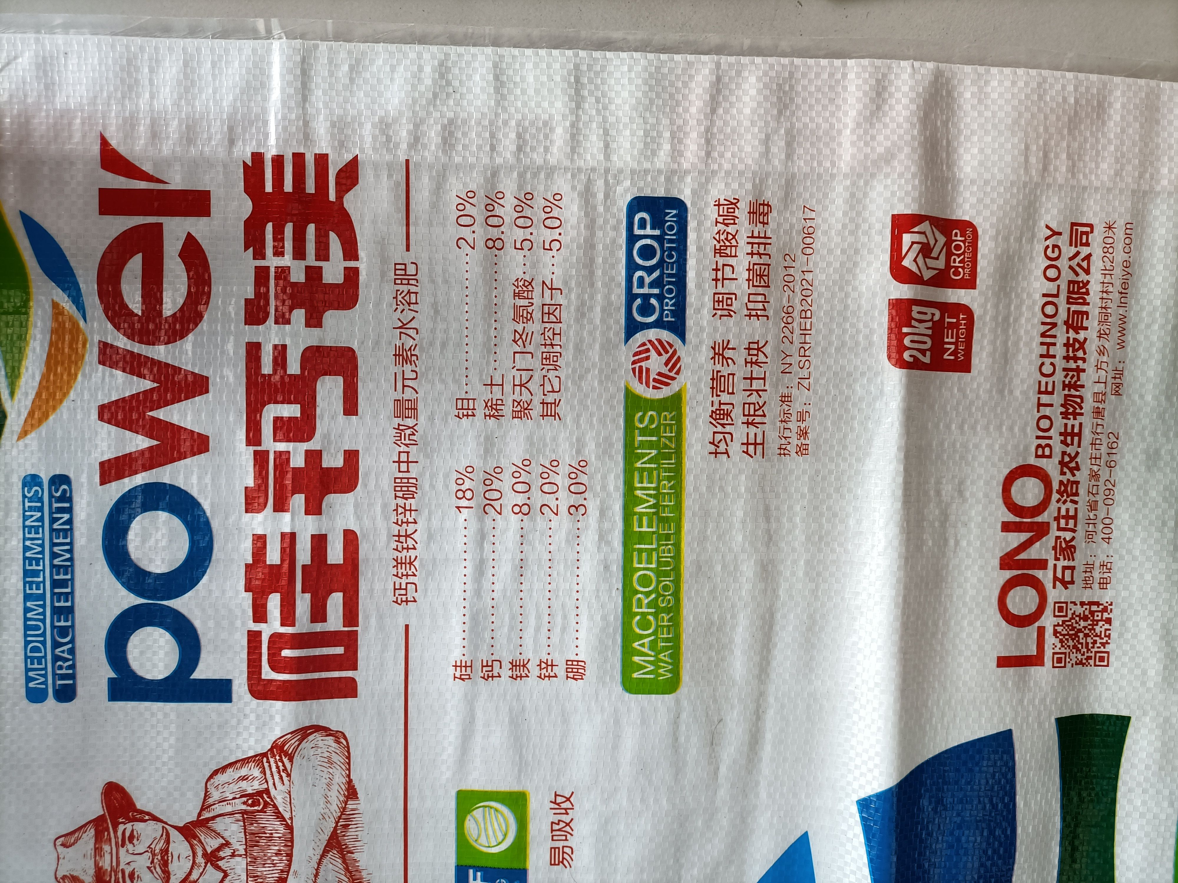 微量元素肥料  中微量元素全水溶肥易吸收无残留均衡营养，调解酸碱性生根壮秧