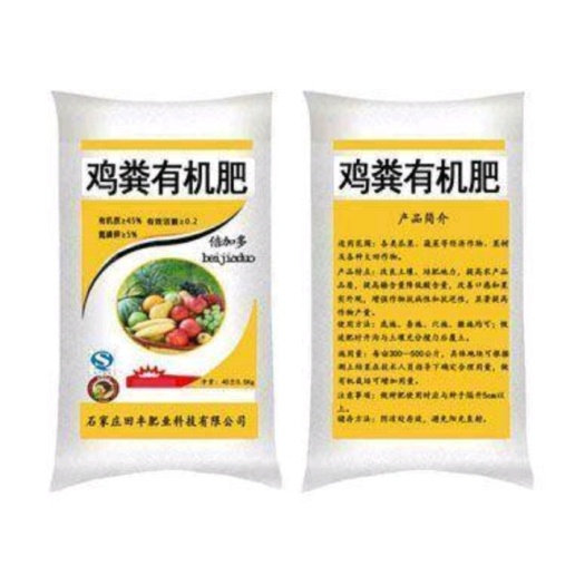 正定县菌肥    生物菌有机肥   鸡粪菌肥 添加有效活菌
