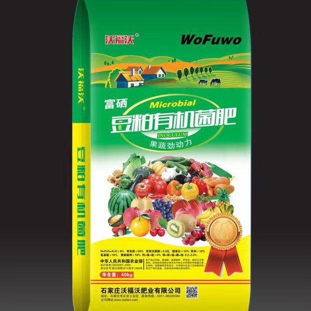 生物有机肥  
 撒施 沃福沃