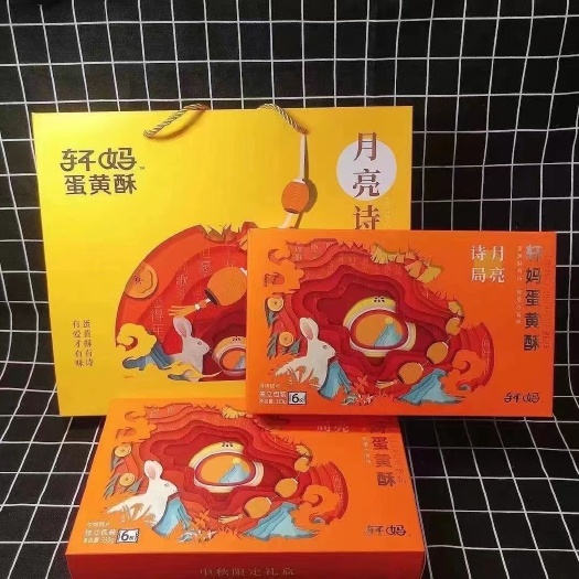 南宁广西轩妈蛋黄酥六枚装一盒六枚早餐糕点零食
