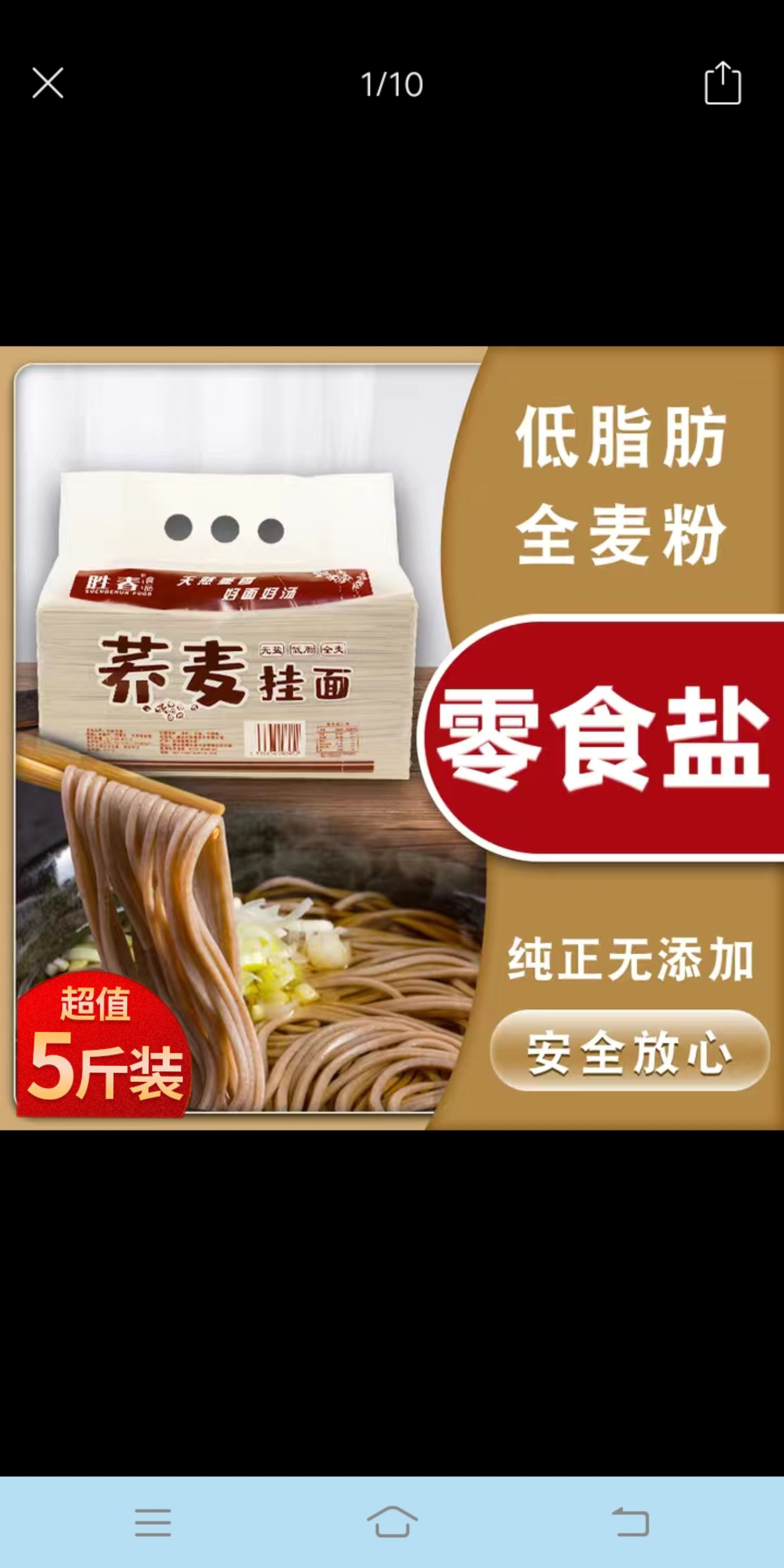 荞麦挂面5斤低脂无盐代餐黑荞麦粗粮面条整箱散装包邮