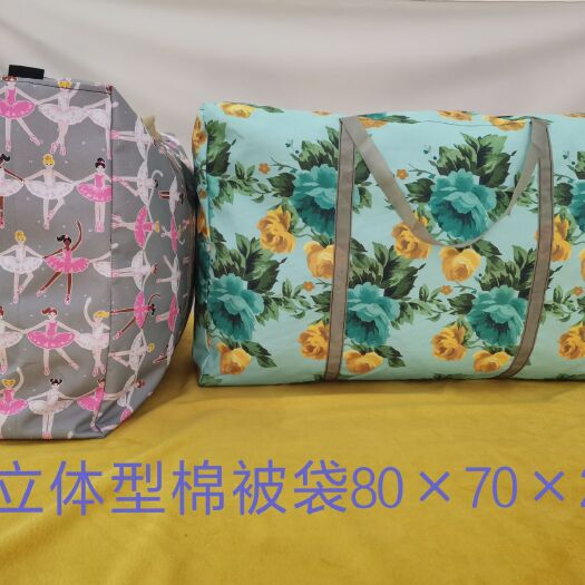 布袋  立体型棉被袋、行李袋、单肩包、购物袋