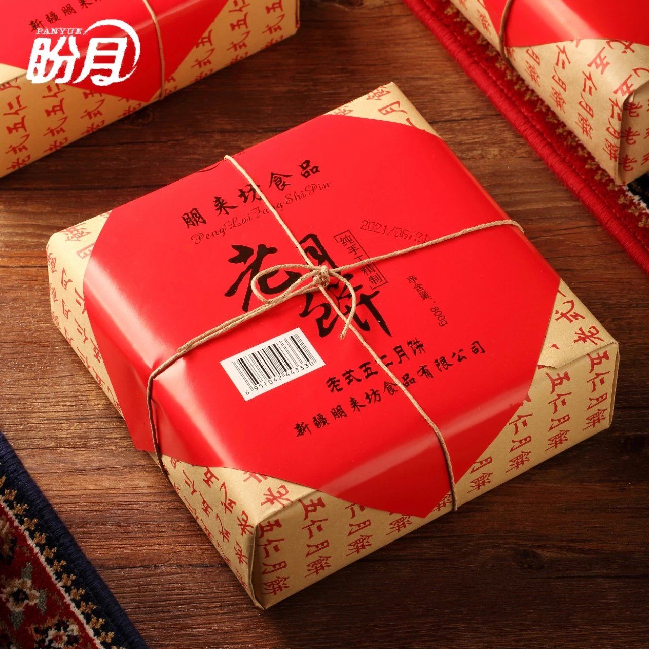 包邮~新疆中秋节老月饼五仁月饼，传统工艺制作真材实料
