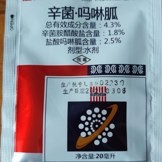 彰武县辛菌吗啉胍4.3%