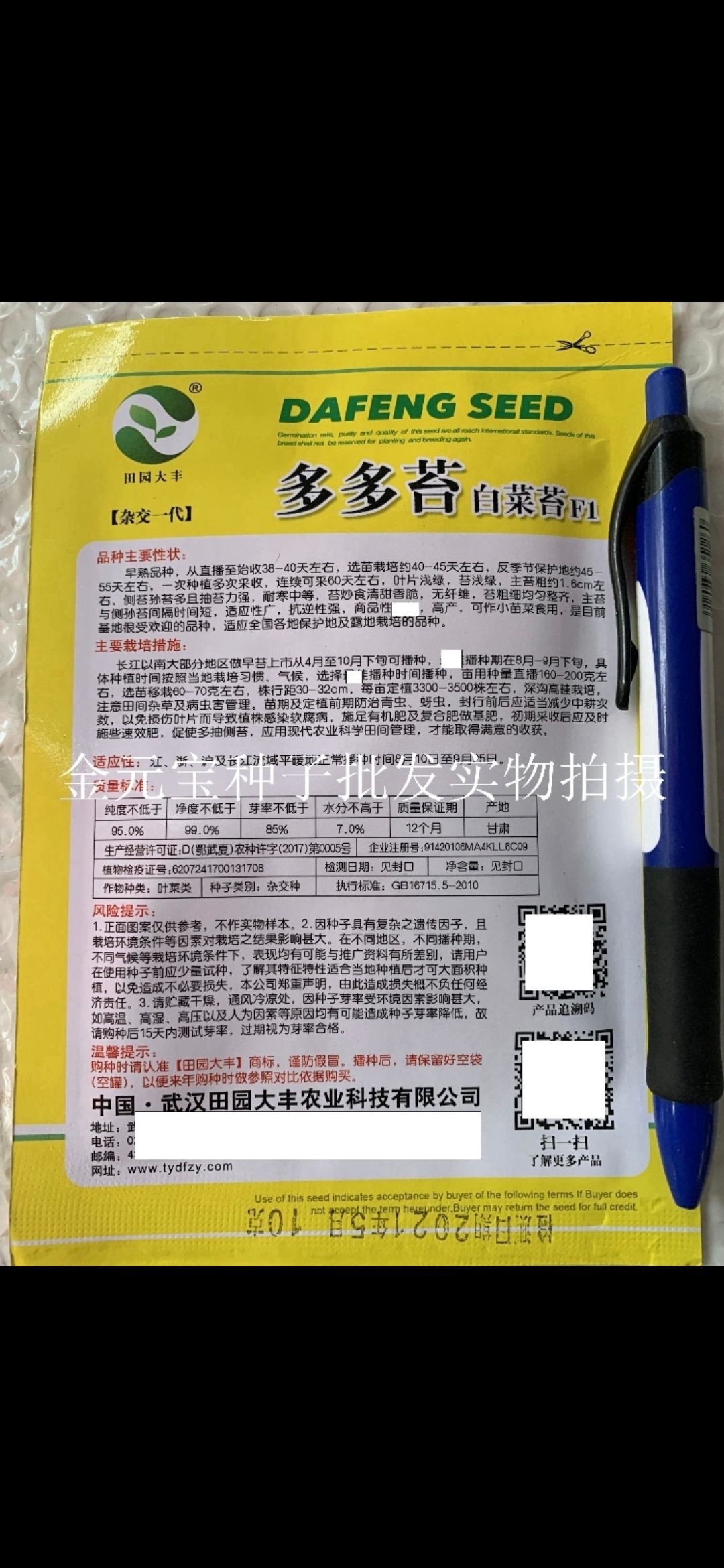 多多苔白菜苔种子叶片浅绿,苔浅绿,主苔粗约1.6cm左右.侧