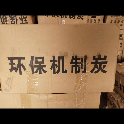 六盘水钢炭批发零售，机制木炭，纯杉木，纯竹炭，烤火炭，