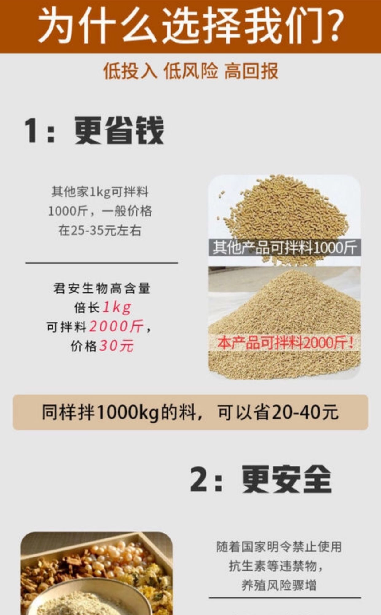 混合型饲料添加剂  催肥促生长倍长来帮忙