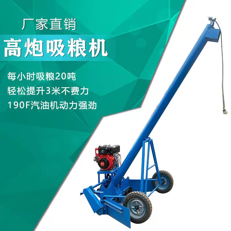 马路吸粮机 车载收粮机 拖拉机三轮车带牵引扒粮机