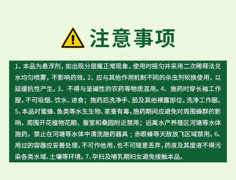 农用10%虱螨脲悬浮剂甜菜夜蛾甘蓝卷夜蛾杀虫剂杀虫杀卵农药