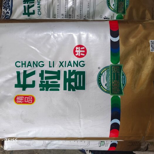 乌兰浩特 草原三河长粒香