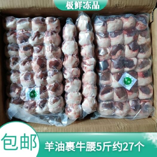 临沂羊宝  新鲜冷冻包油腰商用羊腰子非原油腰五斤包油牛腰羊肾批发