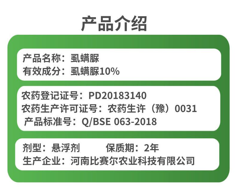 农用10%虱螨脲悬浮剂甜菜夜蛾甘蓝卷夜蛾杀虫剂杀虫杀卵农药