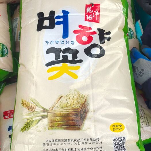 乌兰浩特粳米 草原三河龙洋16