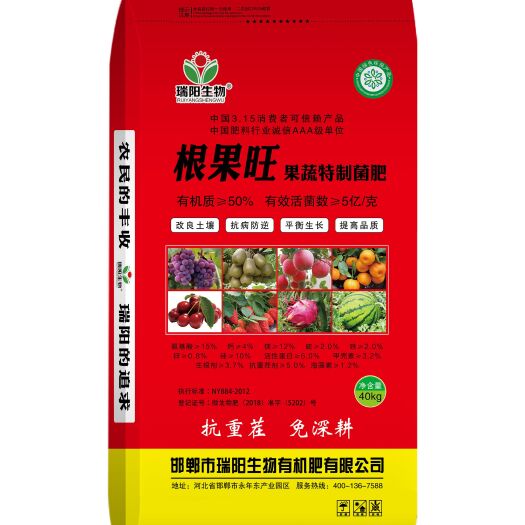 邯郸土壤微生物菌剂  根果旺，果蔬特制菌肥，抗重茬，免深耕
