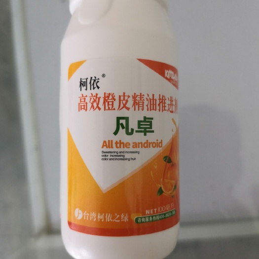 凡卓，橙皮精油助剂  橙皮精油，高 效橙皮精油 渗透防下雨