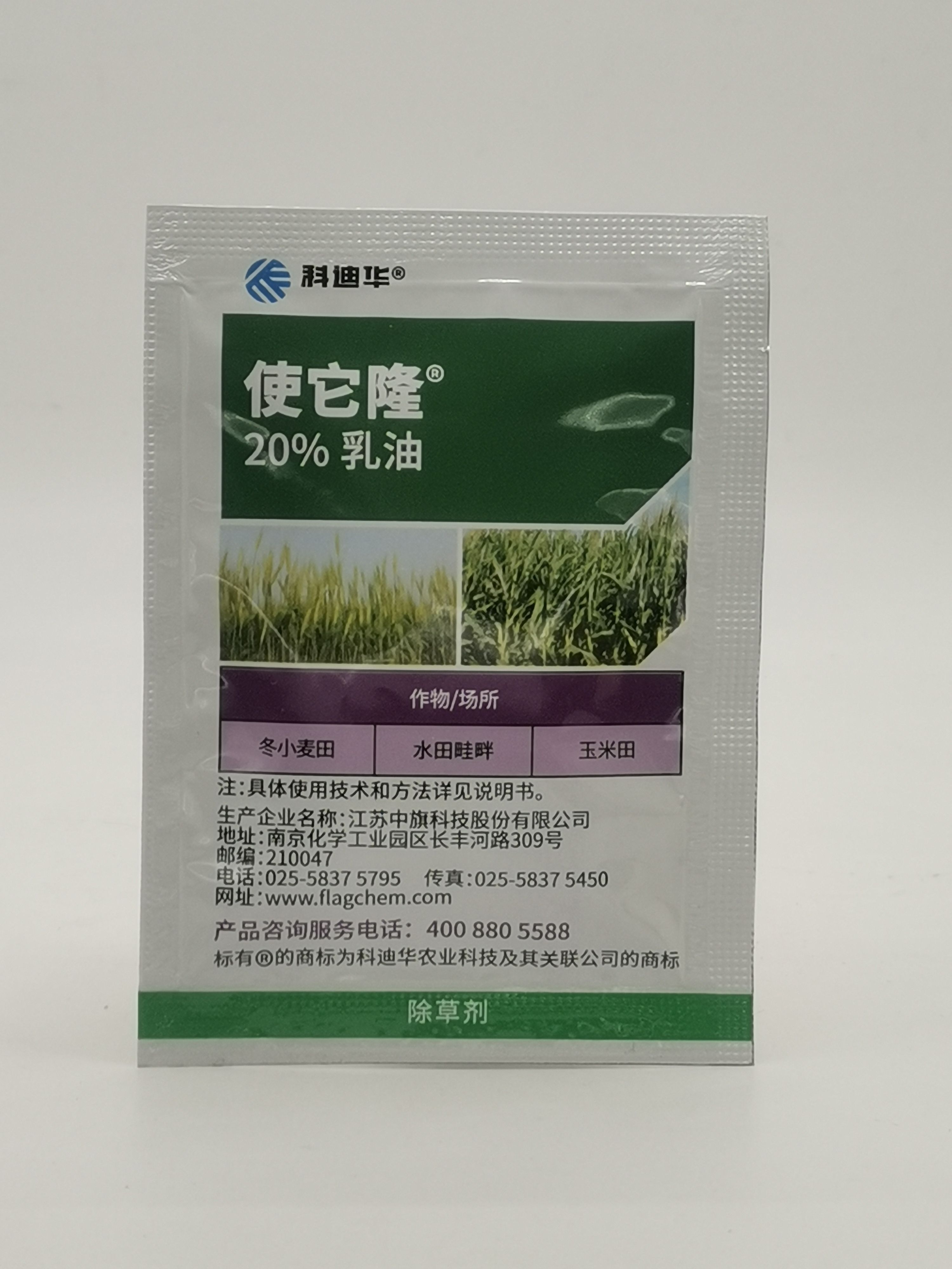 陶氏益农使它隆20%氯氟吡氧乙酸小麦水花生除草剂10毫升包