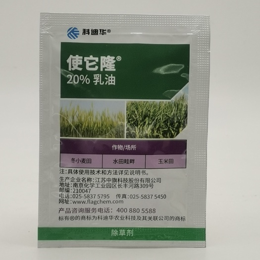 武汉陶氏益农使它隆20%氯氟吡氧乙酸小麦水花生除草剂10毫升包