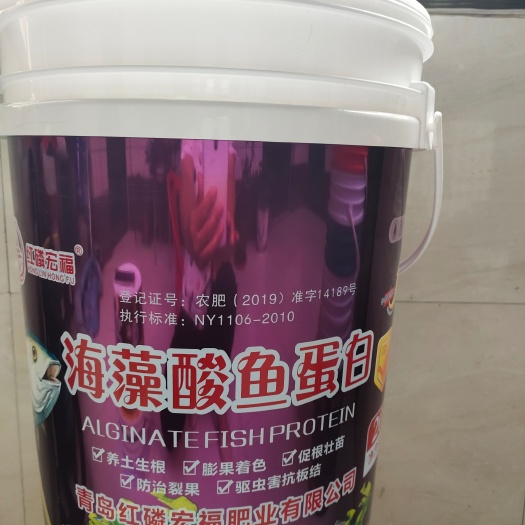 无极县微量元素肥料  海藻酸鱼蛋白。