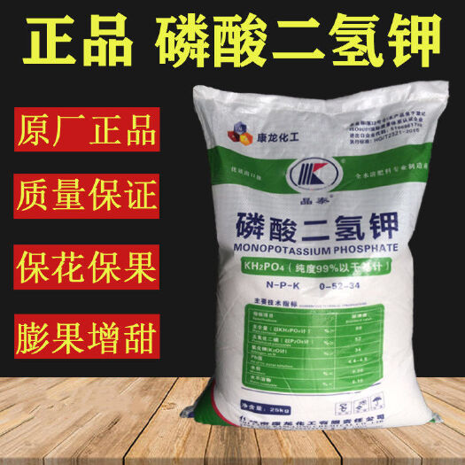 寿光市磷酸二氢钾 磷酸二氢钾叶面肥