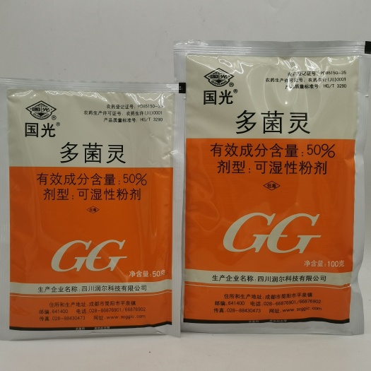 武汉四川国光50%多菌灵稻瘟病纹枯病叶斑病赤霉病杀菌剂50克包