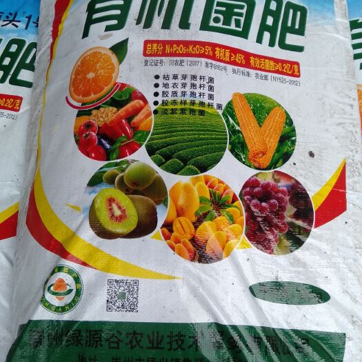 崇州市微生物有机肥 生物有机肥/叶面肥/水溶肥