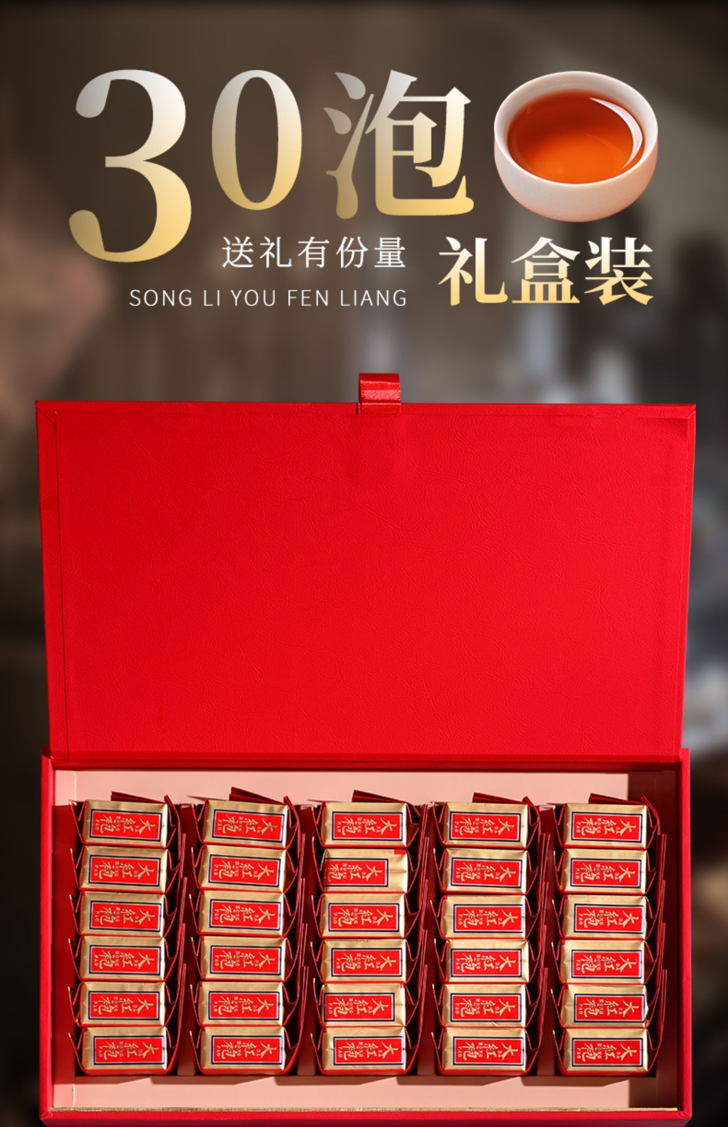 大红袍，特点   香气 浓郁清长,具有浓郁的桂花香;滋味浓