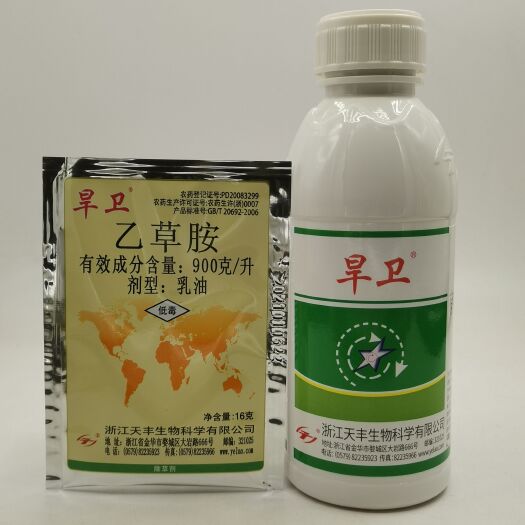 武汉旱卫90%乙草胺浙江天丰封闭除草剂阔叶作物除草剂16克包邮
