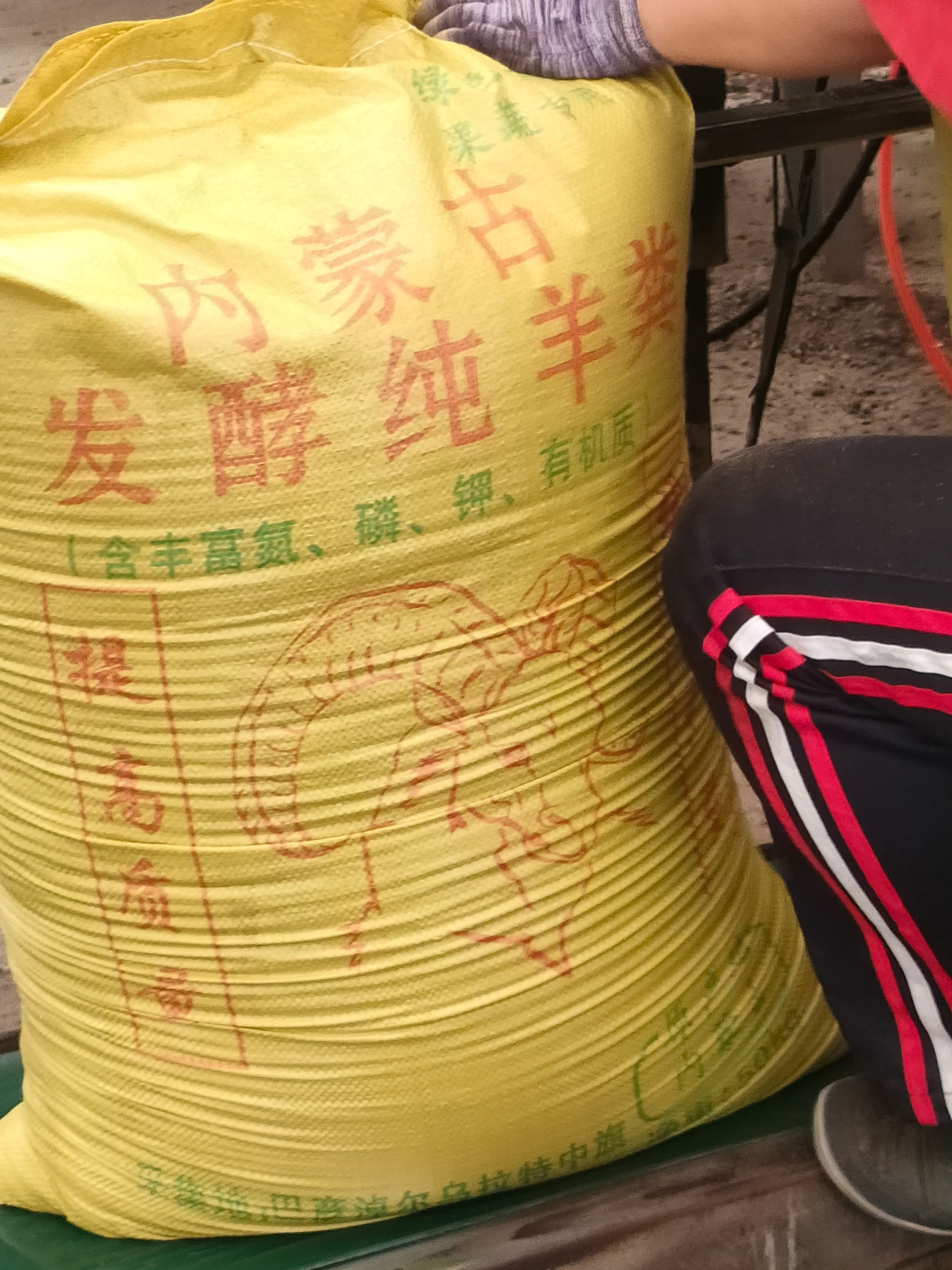 本工司生产销售高温腐熟发酵纯羊粪，货销全国.