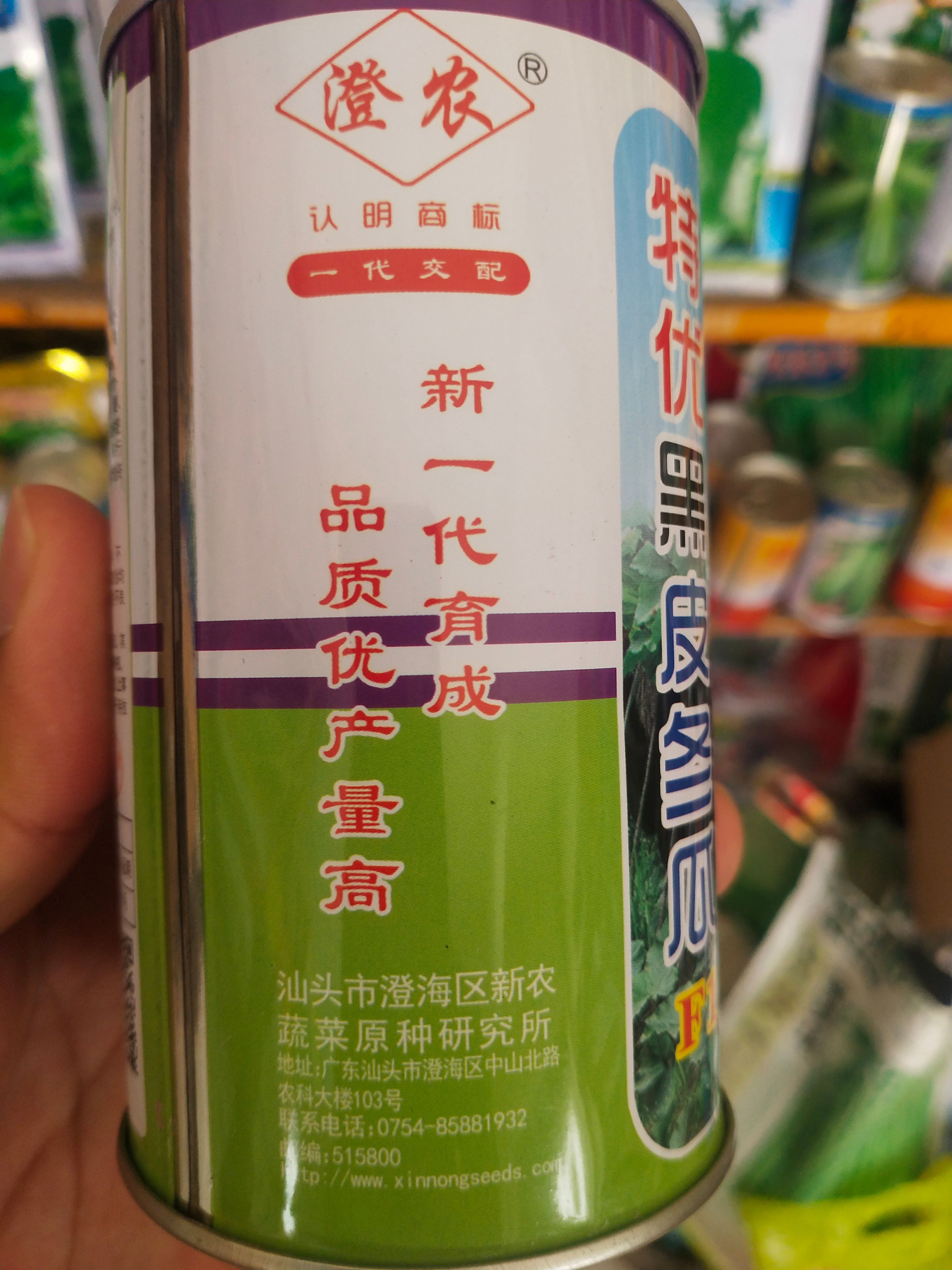 黑皮冬瓜种子，侧蔓多，结瓜密，瓜重约20-30公斤亩1盒
