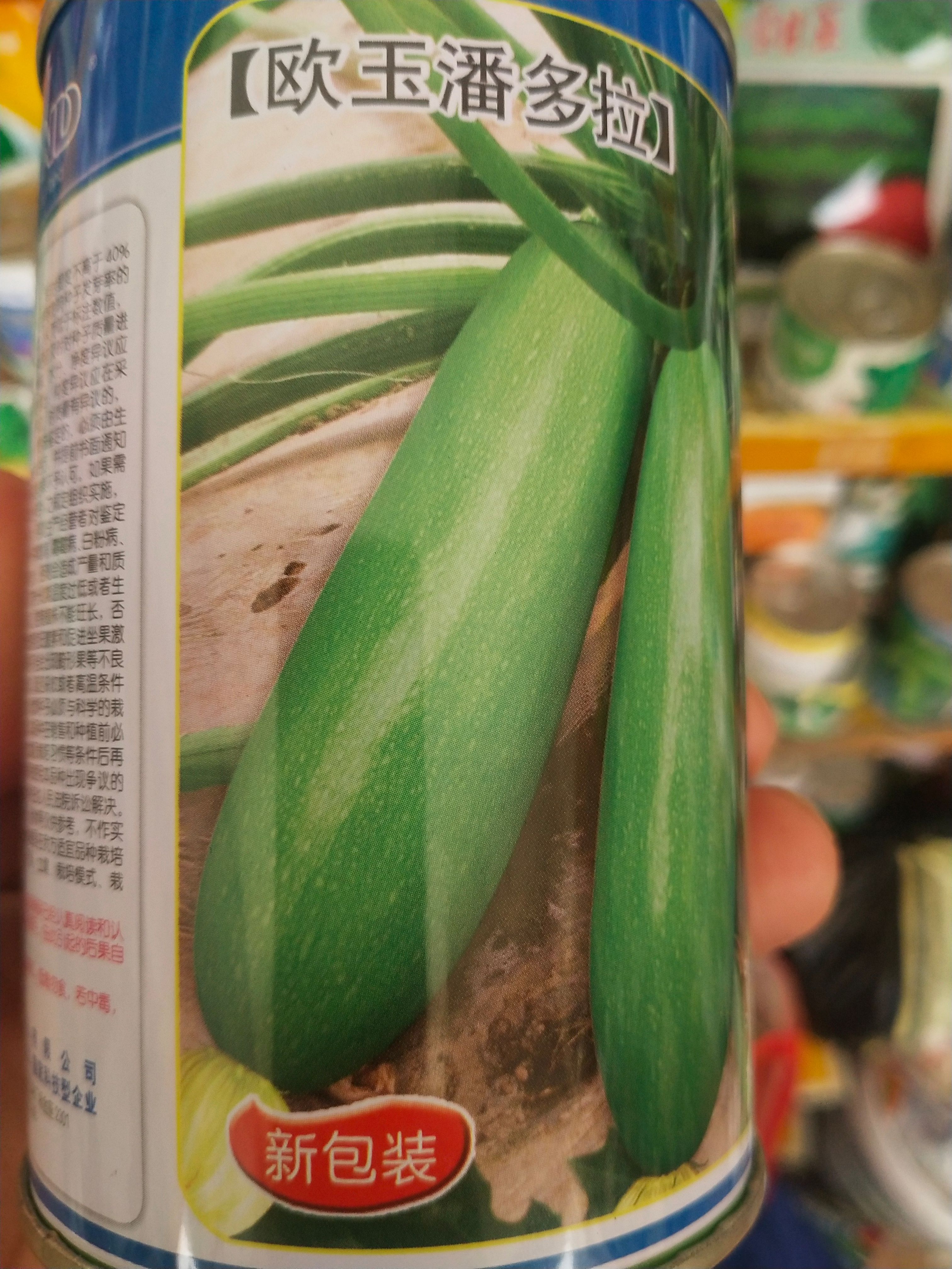 西葫芦种子，欧玉潘多拉 病白 粉病瓜色绿中后期产量高