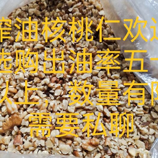 滕州市榨油核桃仁出油率五十以上