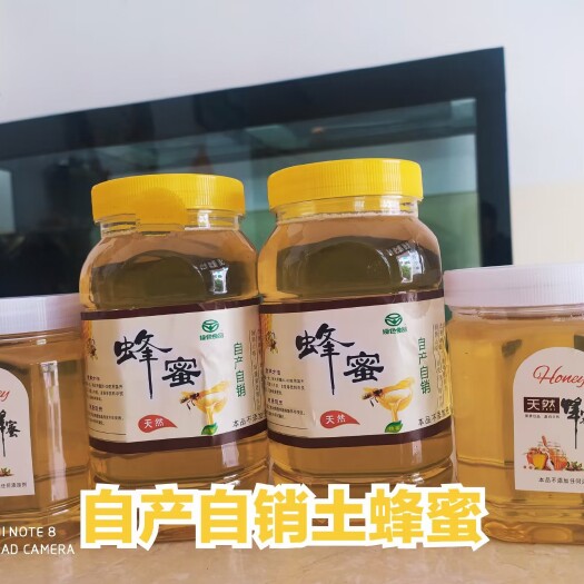 弋阳县土蜂蜜  蜂蜜