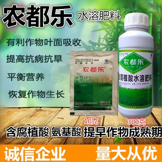 南宁 瓜果蔬菜腐殖酸有机水溶肥微肥通用叶面肥料袋装喷施宝农都乐