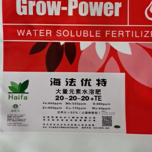 行唐县大量元素水溶肥  大量元素肥料  以色列海法优特水溶肥