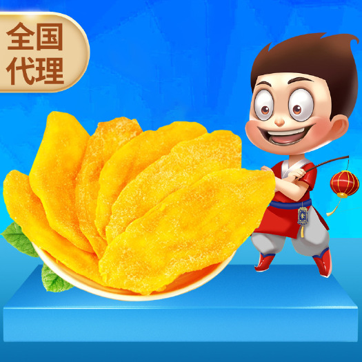 泗阳县 芒果干 休闲零食品 芒果片200g独立包装