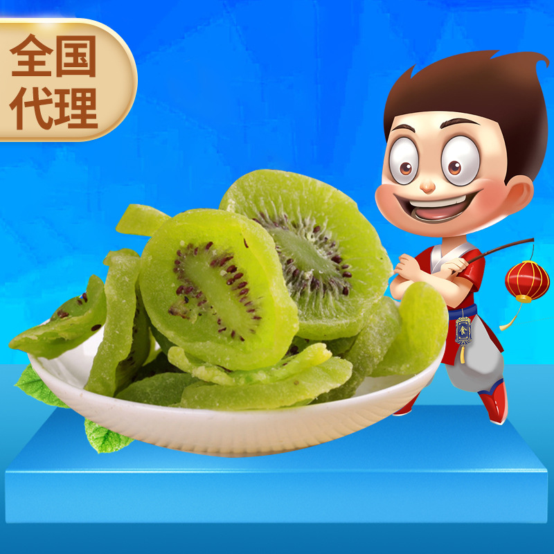 猕猴桃干 200g小包装，休闲零食热销中