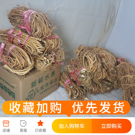 容县五指毛桃扎把