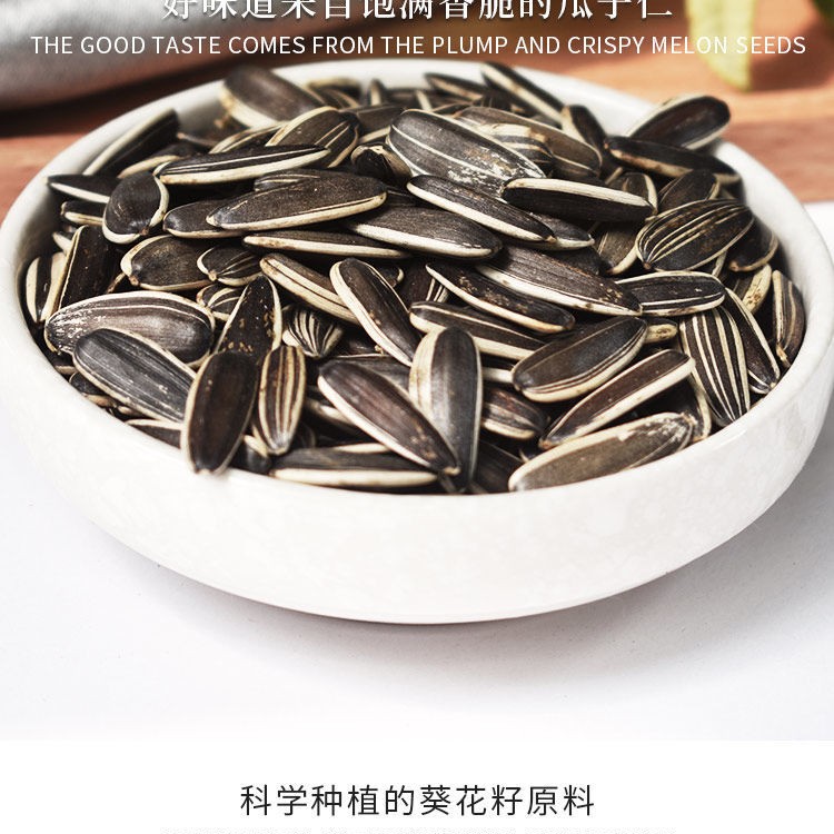 葵瓜子  【样品】本店商品 原味 五香 奶油 焦糖 红枣 多味脱皮瓜子
