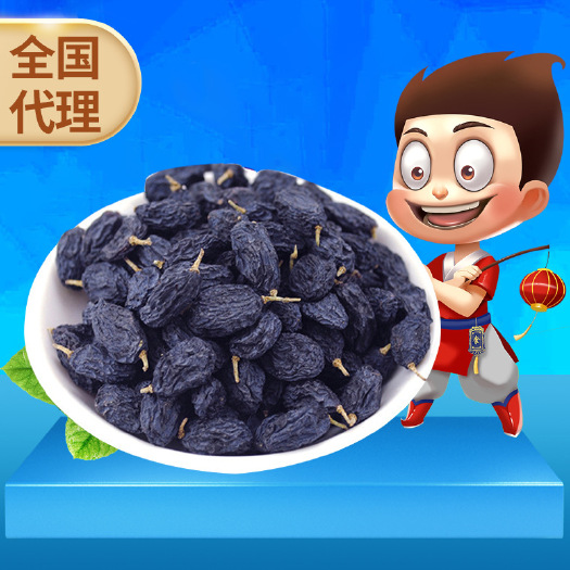 泗阳县黑加仑葡萄干 新疆特产黑加仑200g小包装黑葡萄干休闲零食