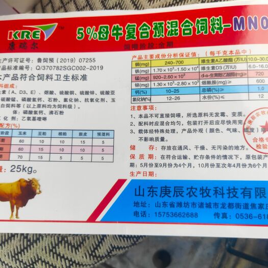 诸城市混合型饲料添加剂  高配方！高质量！高效益！！欢迎洽谈合作！！