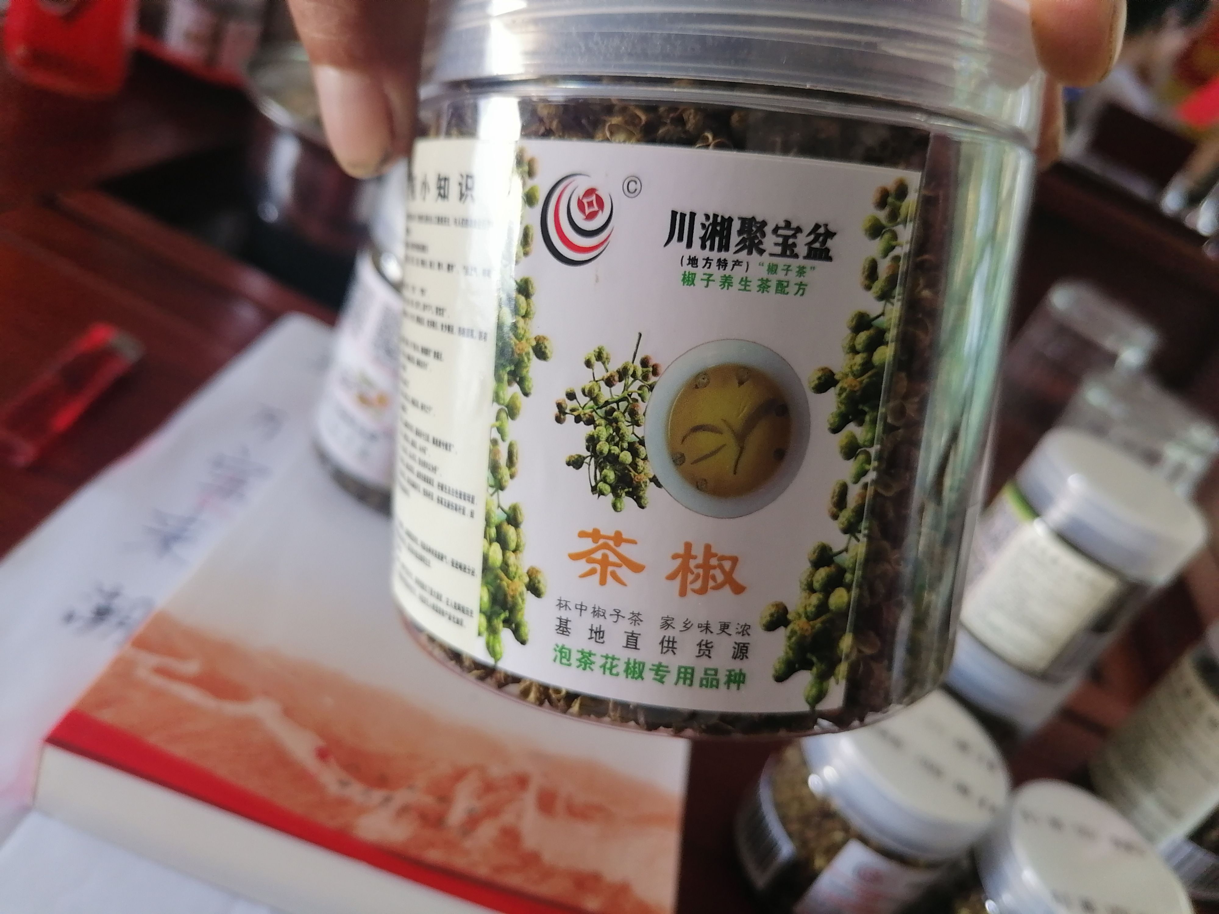 岳阳藤椒  茶椒 泡茶花椒专用品种 椒子 与茶叶用开水冲泡60克