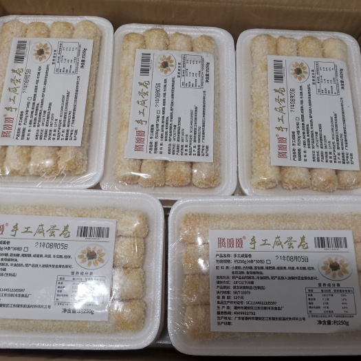 佛山手工咸蛋卷，酥脆松软，口味香甜，简单方便