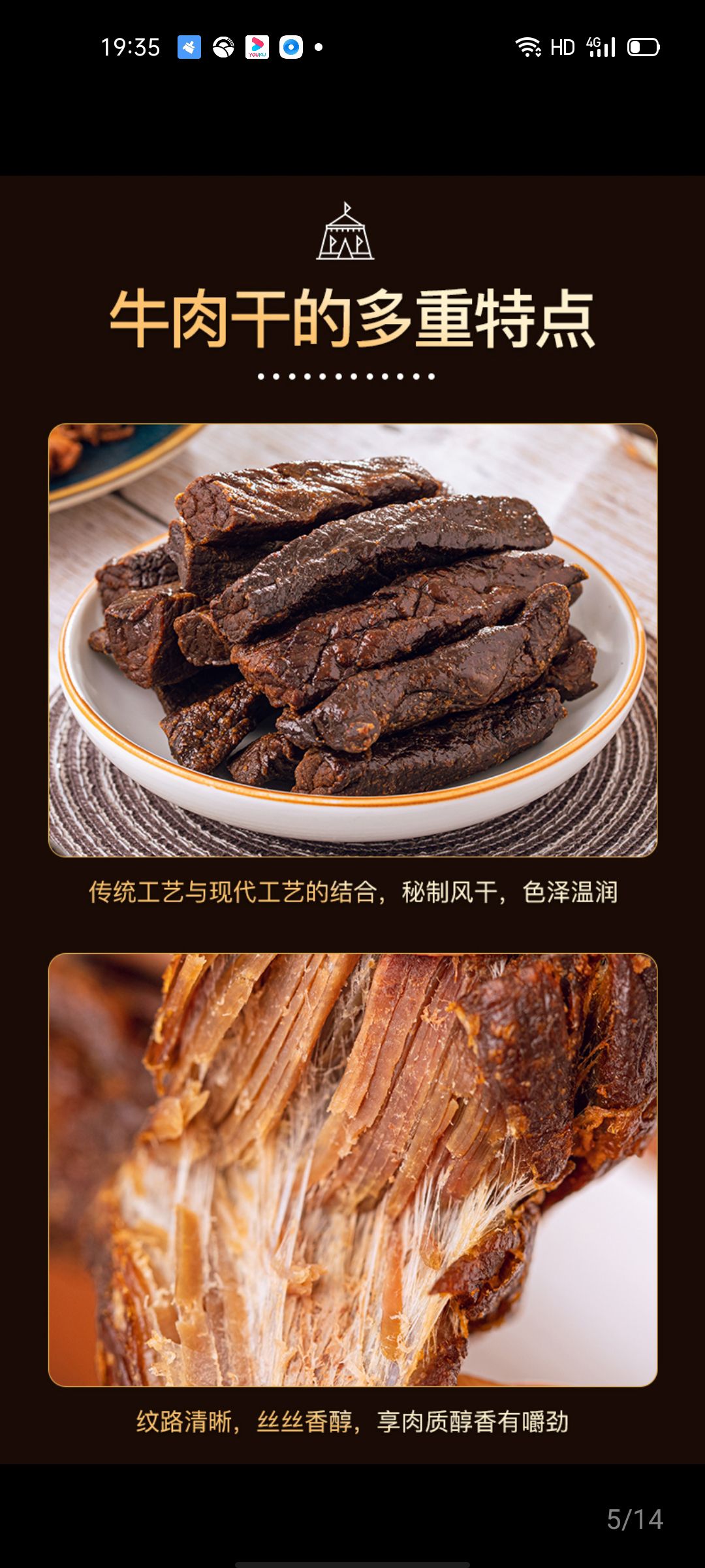 内蒙古草原牛肉干
